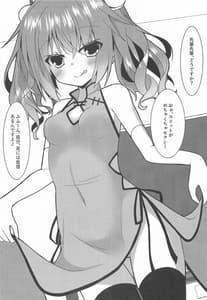 Page 11: 010.jpg | Meguru Cosplay Yorozu Ero Hon | View Page!