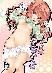 Page 1: 000.jpg | Meguru Guru Guru | View Page!