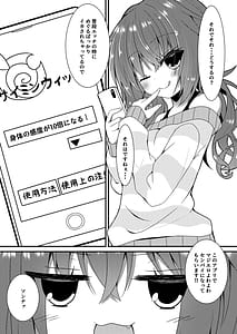 Page 3: 002.jpg | Meguru Guru Guru | View Page!