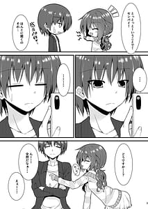 Page 4: 003.jpg | Meguru Guru Guru | View Page!