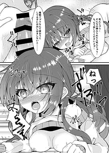 Page 12: 011.jpg | Meguru Guru Guru | View Page!