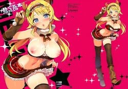 Page 2: 001.jpg | Meguru Hon 2019 Fuyu | View Page!