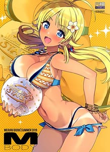 Page 1: 000.jpg | Meguru Hon 2019 Natsu | View Page!