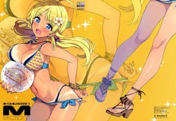 Page 2: 001.jpg | Meguru Hon 2019 Natsu | View Page!