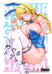 Page 1: 000.jpg | Meguru Trap | View Page!