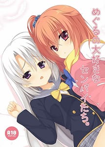 Page 1: 000.jpg | Meguru no Daisuki na Senpai-tachi | View Page!