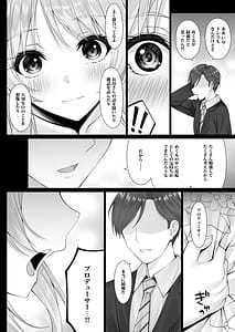 Page 3: 002.jpg | Meguru no Omoi | View Page!