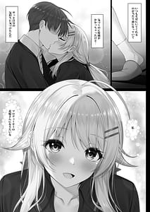 Page 6: 005.jpg | Meguru no Omoi | View Page!