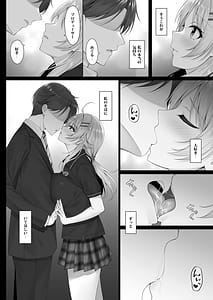 Page 7: 006.jpg | Meguru no Omoi | View Page!