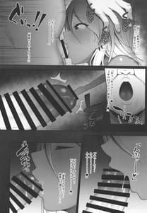 Page 8: 007.jpg | Mei-chan no Arbeit | View Page!