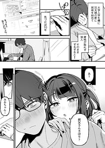 Page 2: 001.jpg | Mei Oji Complex. Mei ni Seiheki Abakarete Sunao ni Naru made Semerarechau Hanashi | View Page!