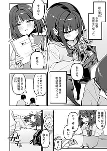 Page 3: 002.jpg | Mei Oji Complex. Mei ni Seiheki Abakarete Sunao ni Naru made Semerarechau Hanashi | View Page!
