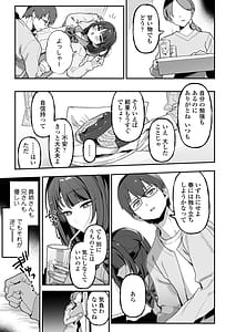 Page 4: 003.jpg | Mei Oji Complex. Mei ni Seiheki Abakarete Sunao ni Naru made Semerarechau Hanashi | View Page!
