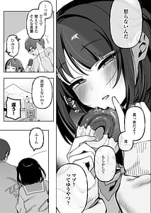 Page 6: 005.jpg | Mei Oji Complex. Mei ni Seiheki Abakarete Sunao ni Naru made Semerarechau Hanashi | View Page!
