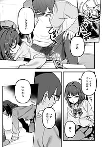 Page 8: 007.jpg | Mei Oji Complex. Mei ni Seiheki Abakarete Sunao ni Naru made Semerarechau Hanashi | View Page!