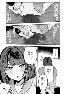 Page 10: 009.jpg | Mei Oji Complex. Mei ni Seiheki Abakarete Sunao ni Naru made Semerarechau Hanashi | View Page!