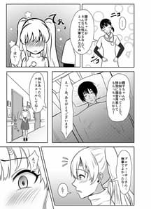 Page 4: 003.jpg | Mei Seki Yume Yume | View Page!