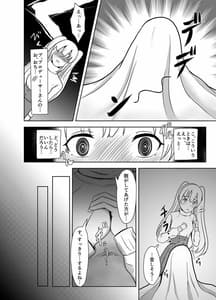 Page 5: 004.jpg | Mei Seki Yume Yume | View Page!