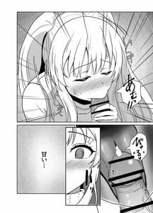 Page 7: 006.jpg | Mei Seki Yume Yume | View Page!