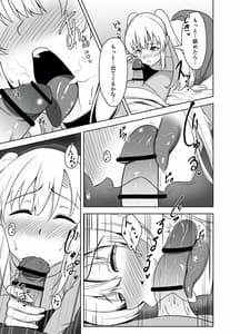 Page 8: 007.jpg | Mei Seki Yume Yume | View Page!