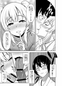 Page 12: 011.jpg | Mei Seki Yume Yume | View Page!