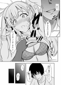 Page 13: 012.jpg | Mei Seki Yume Yume | View Page!