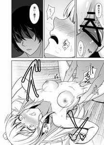 Page 15: 014.jpg | Mei Seki Yume Yume | View Page!