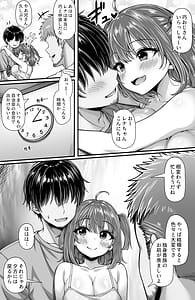 Page 2: 001.jpg | Mei no Kyonyu Namaiki JK to Papa-katsu Etchi Shiteimasu | View Page!
