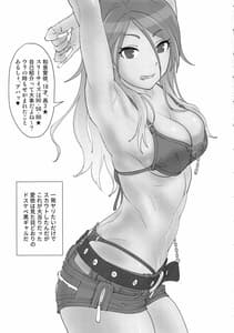 Page 2: 001.jpg | Mei to Eroi Koto Sho | View Page!