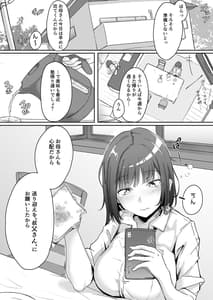 Page 4: 003.jpg | Mei to Oji-san | View Page!