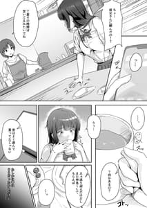 Page 5: 004.jpg | Mei to Oji-san | View Page!