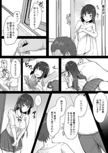 Page 6: 005.jpg | Mei to Oji-san | View Page!