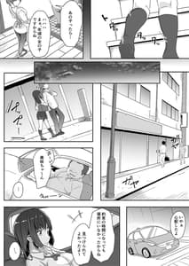 Page 7: 006.jpg | Mei to Oji-san | View Page!