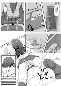 Page 9: 008.jpg | Mei to Oji-san | View Page!