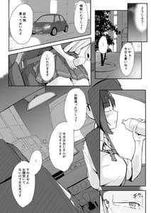 Page 10: 009.jpg | Mei to Oji-san | View Page!