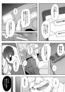 Page 11: 010.jpg | Mei to Oji-san | View Page!