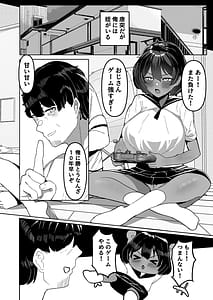 Page 4: 003.jpg | Mei to Sono Tomodachi to no Oji-san Sharing Kounin Uwaki Immoral Harem Ecchi | View Page!