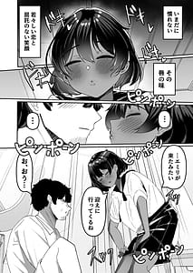 Page 6: 005.jpg | Mei to Sono Tomodachi to no Oji-san Sharing Kounin Uwaki Immoral Harem Ecchi | View Page!