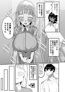 Page 7: 006.jpg | Mei to Sono Tomodachi to no Oji-san Sharing Kounin Uwaki Immoral Harem Ecchi | View Page!