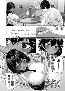 Page 8: 007.jpg | Mei to Sono Tomodachi to no Oji-san Sharing Kounin Uwaki Immoral Harem Ecchi | View Page!
