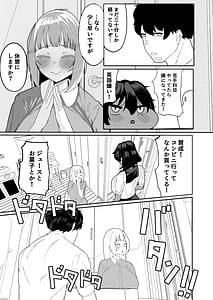 Page 9: 008.jpg | Mei to Sono Tomodachi to no Oji-san Sharing Kounin Uwaki Immoral Harem Ecchi | View Page!