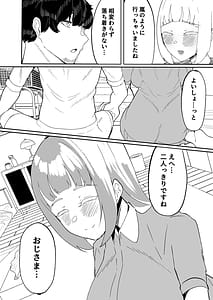 Page 10: 009.jpg | Mei to Sono Tomodachi to no Oji-san Sharing Kounin Uwaki Immoral Harem Ecchi | View Page!