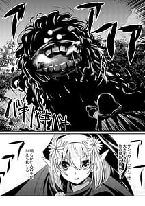 Page 2: 001.jpg | Meia Kyodan Sister Seitotai Deeshuvaaru-mura Jiken | View Page!