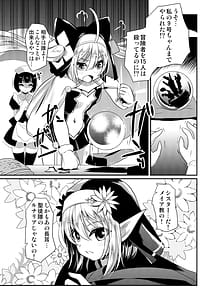 Page 4: 003.jpg | Meia Kyodan Sister Seitotai Deeshuvaaru-mura Jiken | View Page!