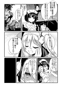 Page 5: 004.jpg | Meia Kyodan Sister Seitotai Deeshuvaaru-mura Jiken | View Page!