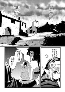 Page 6: 005.jpg | Meia Kyodan Sister Seitotai Deeshuvaaru-mura Jiken | View Page!