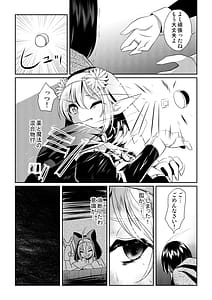 Page 7: 006.jpg | Meia Kyodan Sister Seitotai Deeshuvaaru-mura Jiken | View Page!