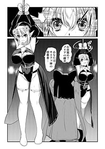 Page 8: 007.jpg | Meia Kyodan Sister Seitotai Deeshuvaaru-mura Jiken | View Page!