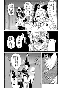 Page 9: 008.jpg | Meia Kyodan Sister Seitotai Deeshuvaaru-mura Jiken | View Page!