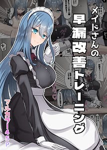 Read Meido-san no sourou kaizen toreeningu